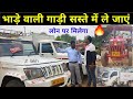 second hand   bolero pickup  , second hand tata ace magic , second hand Tractor , puruliya, Kolkata
