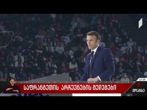 საპარლამენტო არჩევნების შედეგები საფრანგეთში