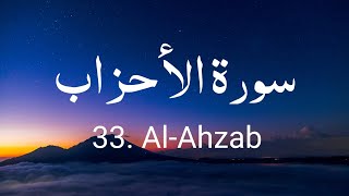 SURAH AHZAB (33) | Fatih Seferagic | Verses 28-31