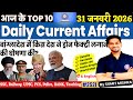 31 January Current Affairs 2026 | Daily Current Affairs | Current Affair Today | Current Affair 2026