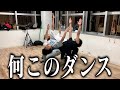 【朝五時】ダンス初心者がプロに教えてもらったら