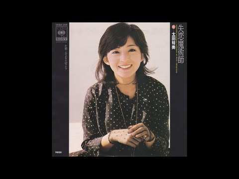 太田裕美 / Your Sweet Songs Live 2000 2001 太田裕美 Your Sweet Songs Live 2000-2001 太田裕美 Your Sweet
