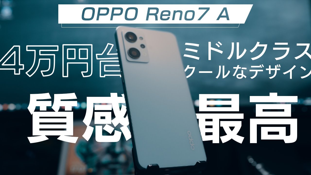 【美品】OPPO Reno7 A OPPO Reno7 A | オッポ