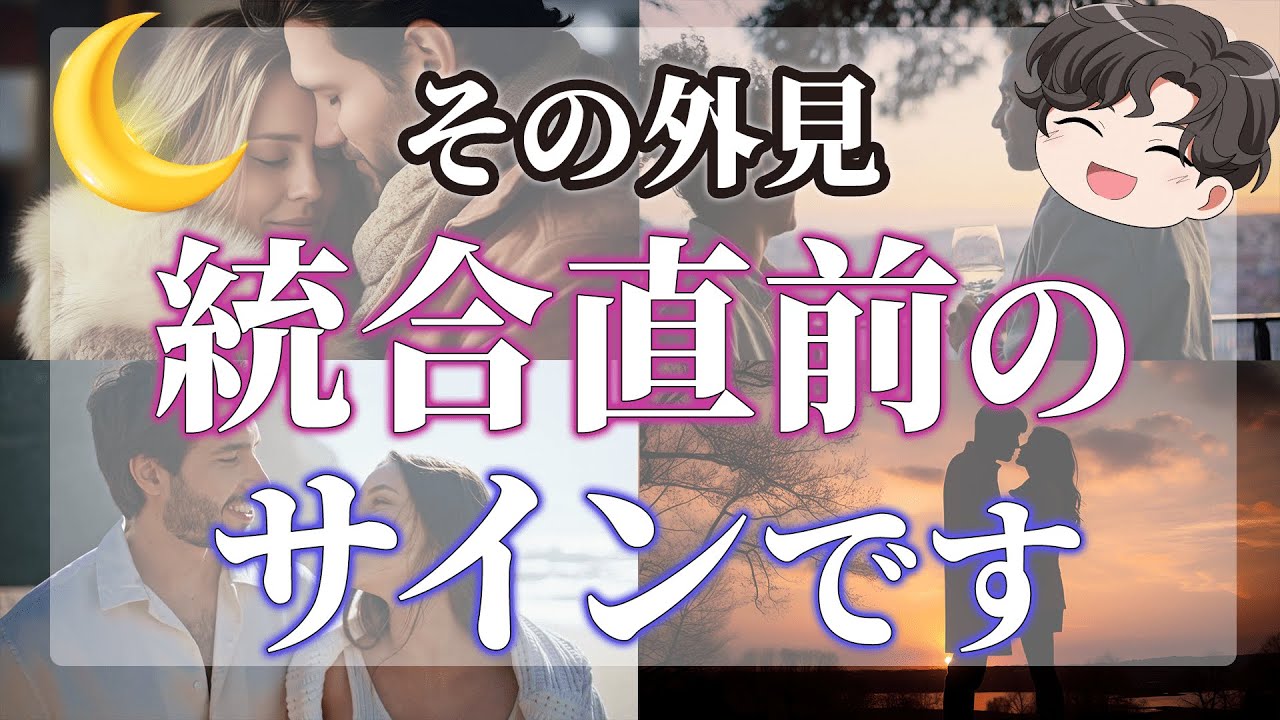 統合直前！魂が美しくなったツインレイ女性の外見的特徴