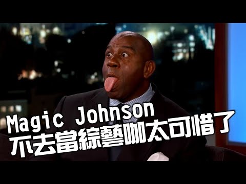 魔術強森憶當年與麥可喬丹在夢幻球隊的時光繁中字幕