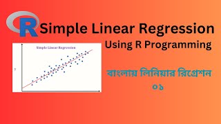 Linear Regression: Learn Simple Linear Regression Using R in Bangla