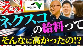 今ではあり得ない!? 国土交通省やネクスコ、以前はどうだった？
