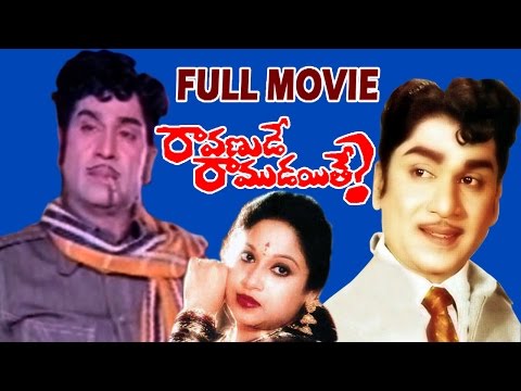 Ravanude Ramudaithe Full Movie - ANR | Murali Mohan | Jayachitra | V9 Videos
