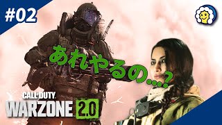 【DMZ】ジャガノと生身で1vs1する【#CallofDutyWarzone2.0】#2