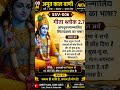 स्थिर मन ही सच्ची शांति का मार्ग |#yt #youtubeshorts #BhagavadGita #Motivation#PositiveThinking#yt