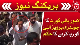 Lahore High Court&rsquo;s order to release Parvez Elahi - Aaj News