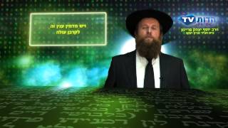 כמה צריך לצום? התניא היומי 33 'אגרת התשובה' פרק ג' הרב יוסף יצחק פריימן י''ד תמוז