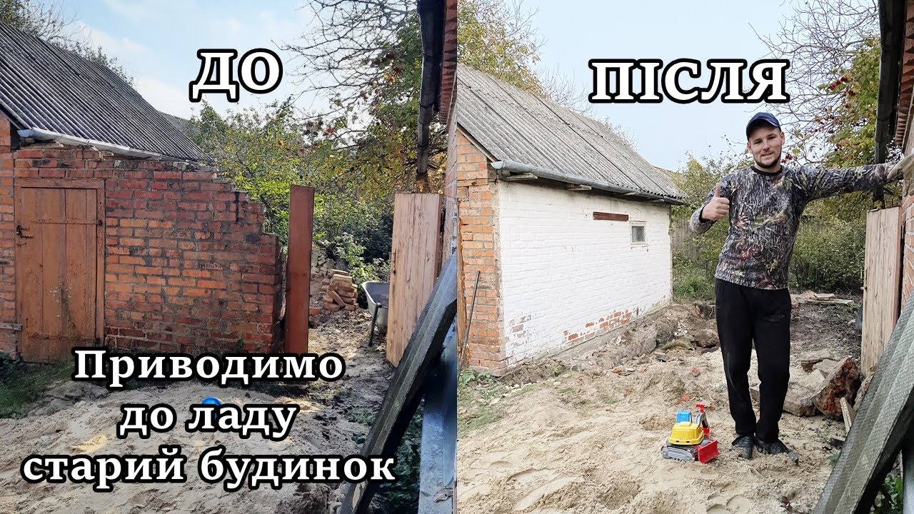 Розбираємо старий сарай || Засипаємо старий підвал || ВУЖ || Збираємо горіхи @САВАРЮТИКИ