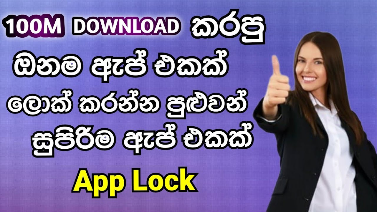 How to lock apps on android sinhala | Lock All apps Sinhala | App lock | Sahan Technic Academy
