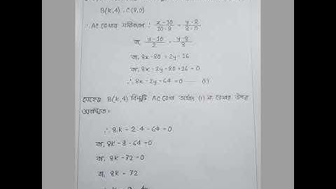 SSC 2022 assignment Higher Math