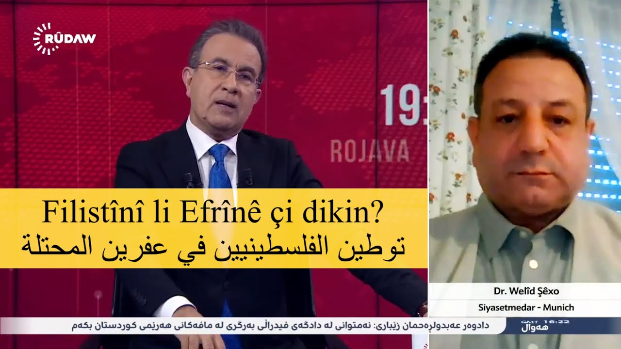 Filistînî li Efrînê çi dikin?توطين الفلسطينيين في عفرين  المحتلة