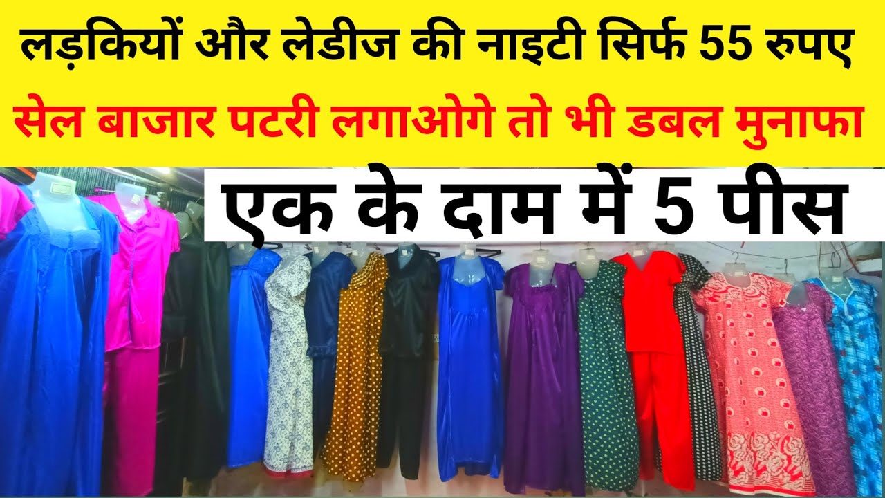 Cheapest Night Dress Clothes For Girls 