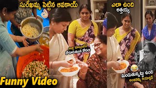 See Chiranjeevi Mother Anjana Devi Hilarious Reaction After Tasted Surekha Avakay | Sahithi Tv