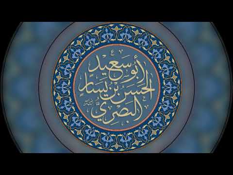 الحسن البصري سيد التابعين سير أعلام النبلاء