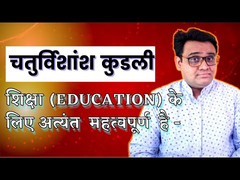 वीडियो: कुण्डली का योग: सुअर-मकर