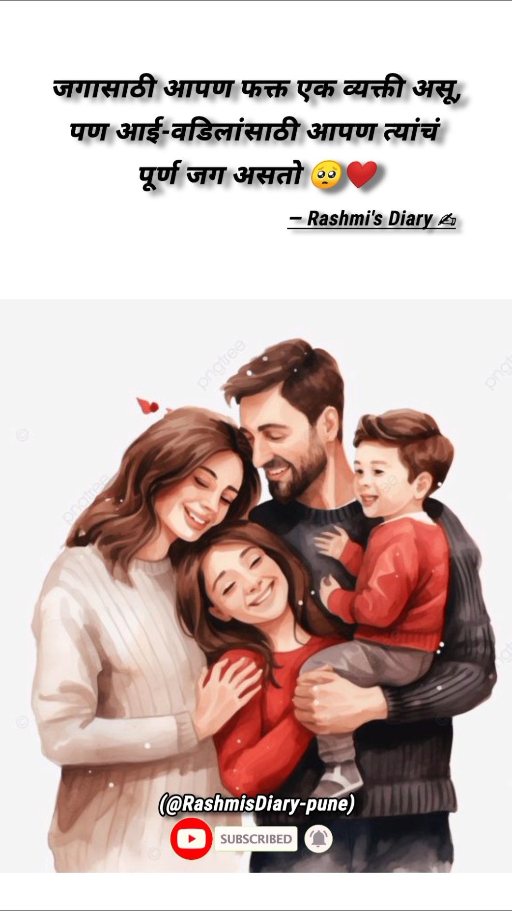 👨‍👩‍👧‍👦आई-बाबा - ShareChat