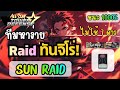 สอนลง Sun Raid - All Star Tower Defense