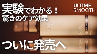 アルタイム スムース インテンスマスク 150ml ウエラの通販・卸