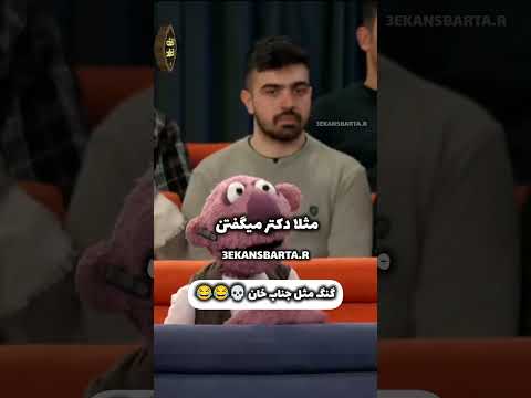 گنگ مثل جناب خان
