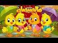 أغنية يا صيصاني ومجموعة من أغاني الحيوانات - قناة سوبر لوكا بالعربي #اغاني_اطفال #اطفال #بيبي #كرتون