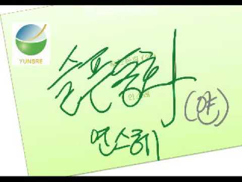 슬픈동화(얀) 연스레