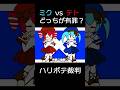 有罪？無罪？ #shorts #vocaloid #ボカロ