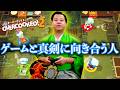 【 オーバークック2 】南條、姿勢がいいぞ！すゑひろがりずのてんてこ舞い厨房【 Overcooked2 】
