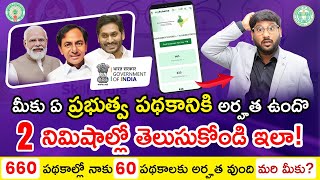 Government Schemes In Telugu - Check Your Eligibility For Government Schemes | MyScheme.gov.in screenshot 3