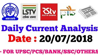 daily news analysis || दैनिक समसायिकी विश्लेषण || In Hindi, For UPSC / PCS / Banking / Railway etc.