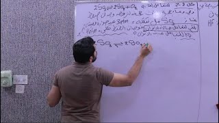 كيمياء السادس الاعدادي _ الفصل الثاني _ المحاضره 10 _ لمنهج 2022