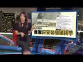 商店楼梯没扶手   老翁下楼梯跌至头破血流 | 新闻报报看 27/03/2024