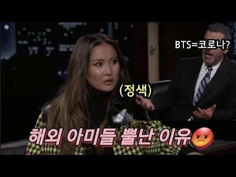 해외아미들 뿔난 이유😡/애슐리박 방탄소년단 인터뷰
