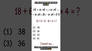 Reasoning Question Series 14