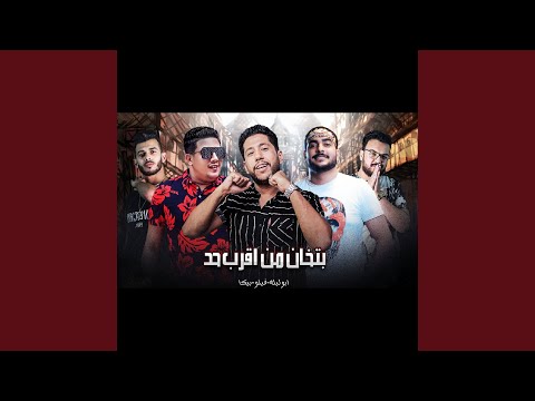 Batkhan Men Aarab Had 