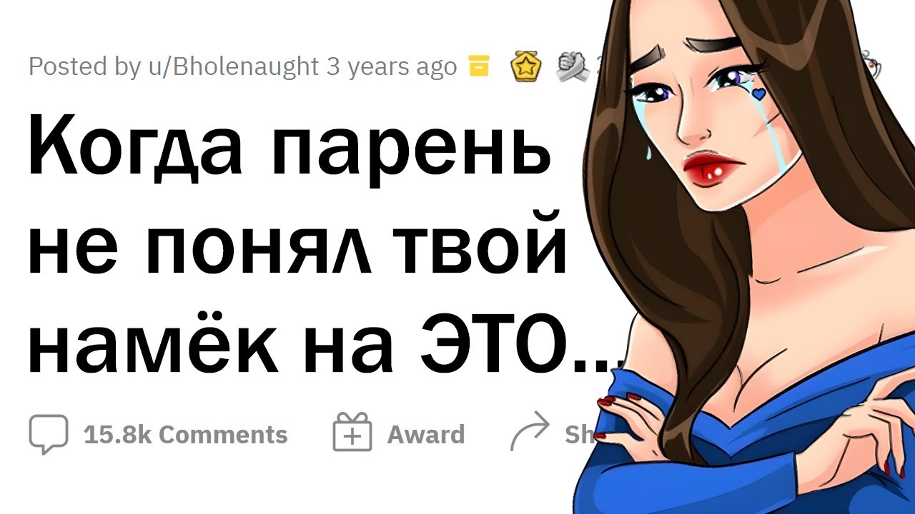 Не понимает парень намёков пора снимать трусики Не понимает парень намёков пора снимать трусики