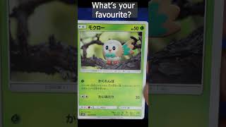 5 CUTE Sun and Moon era Pokemon Cards TCG Pikachu Eevee #pokemontcg #pokemoncards #pokemonshorts 5 CUTE Sun and Moon era Pokemon Cards TCG Pikachu Eevee #pokemontcg #pokemoncards #pokemonshorts