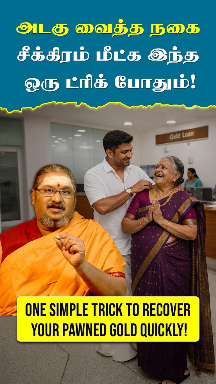 🤞வாழ்த்துக்களுடன் நம்பிக்கை செய்தி🙏 - ShareChat