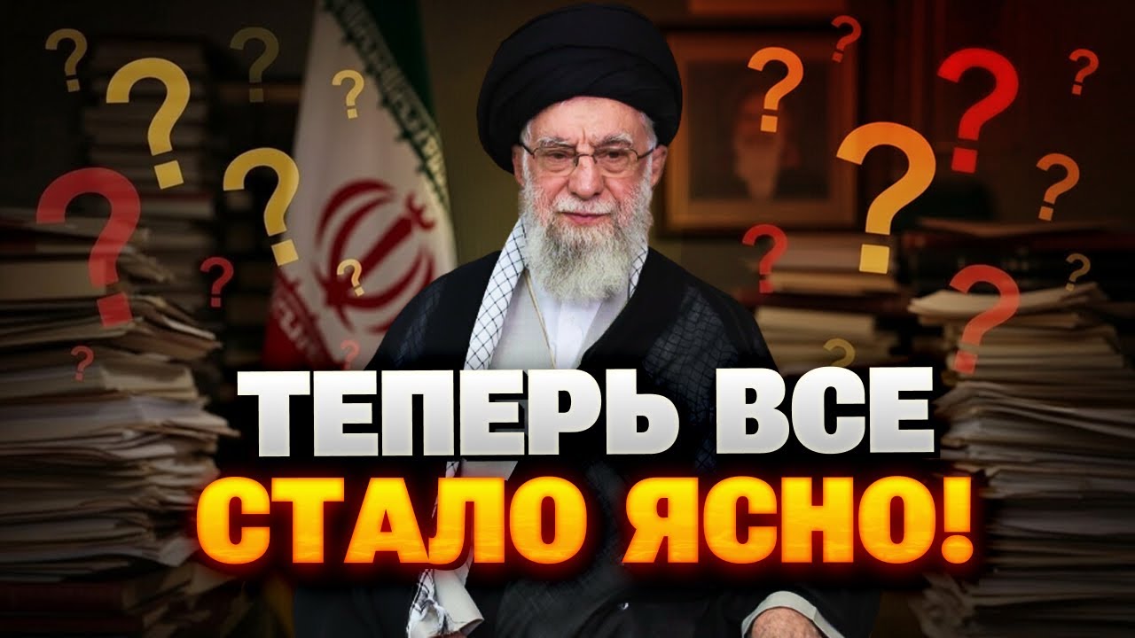 Вы прозреете! Всплыла СЕКРЕТНАЯ ПРАВДА о друге Путине – вот, ЧТО ИЗВЕСТНО о лидере Ирана!