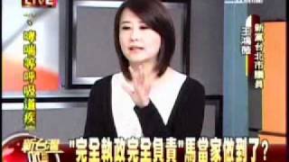 20110227 最新蔡蘇上午密會談合作攻2012? 蔡英文 新台灣加油 12
