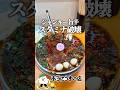 ジャンキー旨辛!スタミナ破壊ラーメン