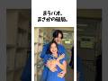 【破局】まうバオカップルが正式に破局したことを報告。#今日好き#雑学