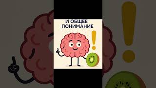 Полезный продукты для  мозга