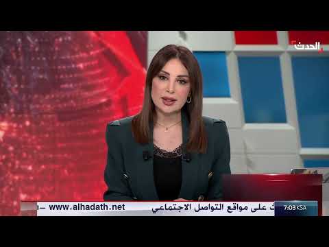 الحدث اليمني | جاهزية يمنية لهزيمة الحوثيين... وخسائر نفطية تتجاوز 7 مليارات دولار بسبب المليشيا