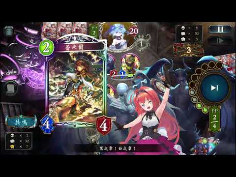 【Shadowverse】【SOR指定制】末日控仇 vs 庭園棄牌龍
