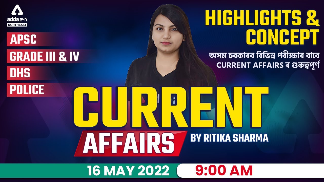 16 May 2022 Current Affairs Assam | All Assam Competitive Exam 2022 | Adda247 NE